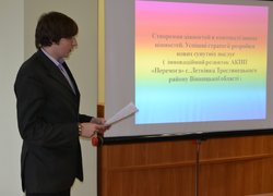 Презентація наукової роботи (Павло Богачик, студент 4 курсу факультету менеджменту)